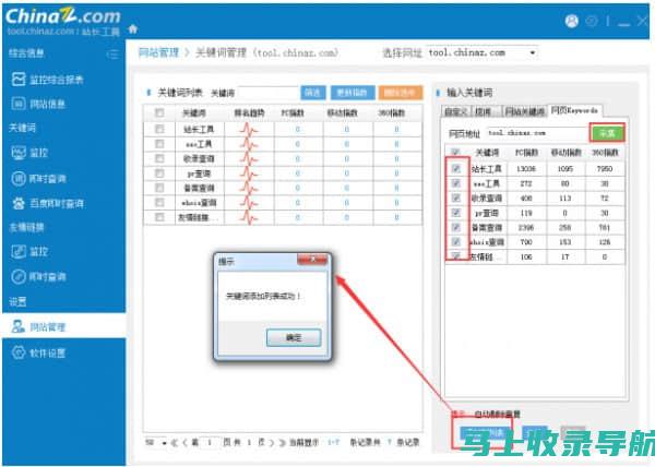 站长统计工具的功能范围：能否看见浏览者信息？