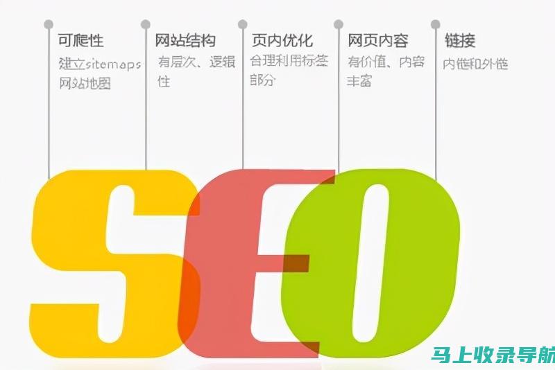 SEO推广公司如何优化用户体验，提高网站转化率